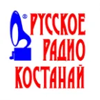 Русское Радио (Костанай)