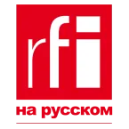 RFI на Русском